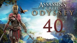 Assassin's Creed: Odyssey - 5 раз убейте 3-х Полемархов - Прохождение игры на русском [#40] | PC