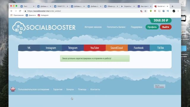 Как Накрутить Живых Подписчиков В Паблик Группу ВКонтакте 2019 ( 100% СПОСОБ ) смотреть онлайн