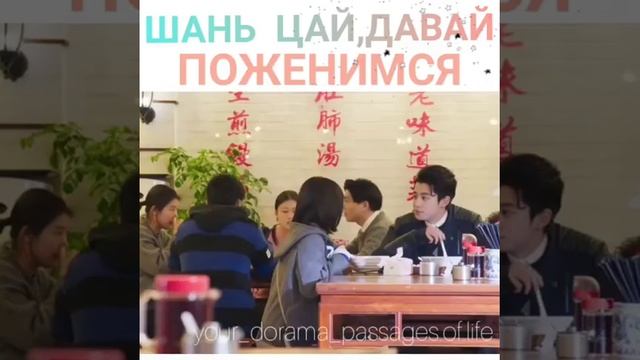 Хехе вот это предложение ? ? вы бы согласились? /Дорама:САД ПАДАЮЩИХ ЗВЕЗД