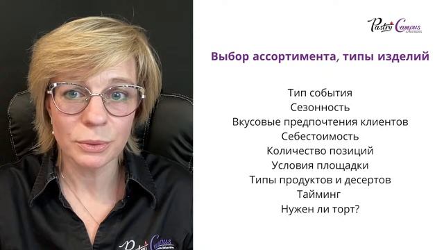 Как оформить сладкий стол - Марией Селяниной смотреть онлайн