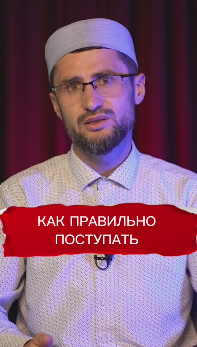 Как поступать правильно | ПроДинМедиа | ProDinMedia смотреть онлайн