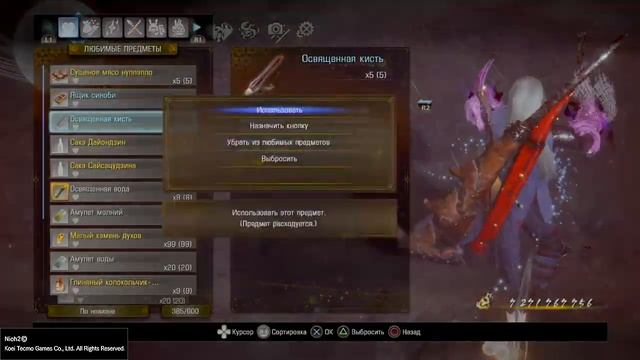 Nioh 2 Против всех. Сон Нио.