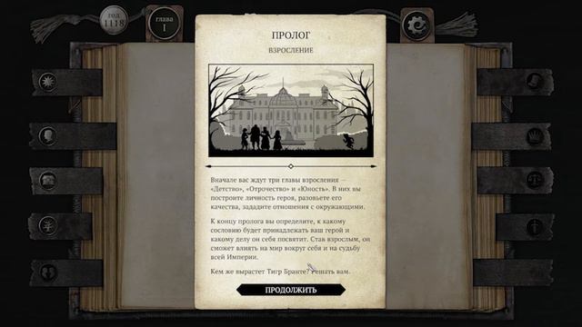 Рандомное Прохождение The Life and Suffering of Sir Brante ➤ #1 Детство: РОЖДЕНИЕ смотреть онлайн