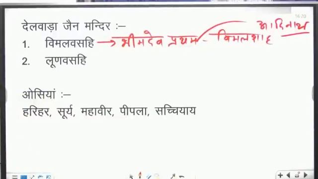 Complete Rajasthan Art and culture Rivision | Rajveer Sir Springboard #rajveersir #rpsc #rsmssb смотреть онлайн
