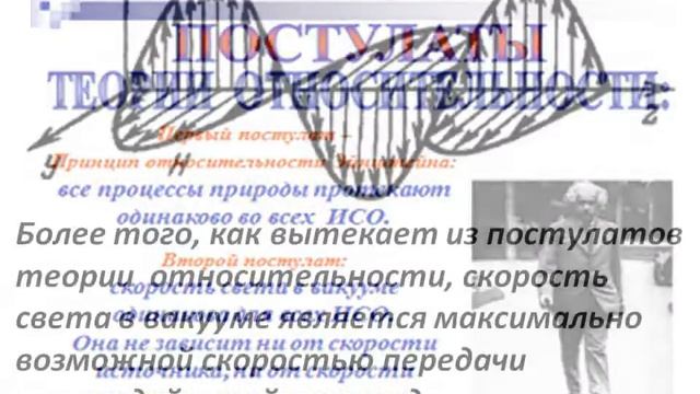 Физика ученый Эйнштейн и теория относительности смотреть онлайн