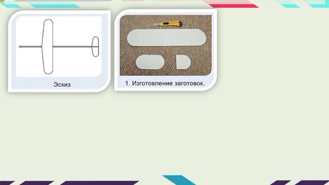 Создание транспортного средства. Изготовление отдельных частей модели. Сборка и отделка модели. смотреть онлайн