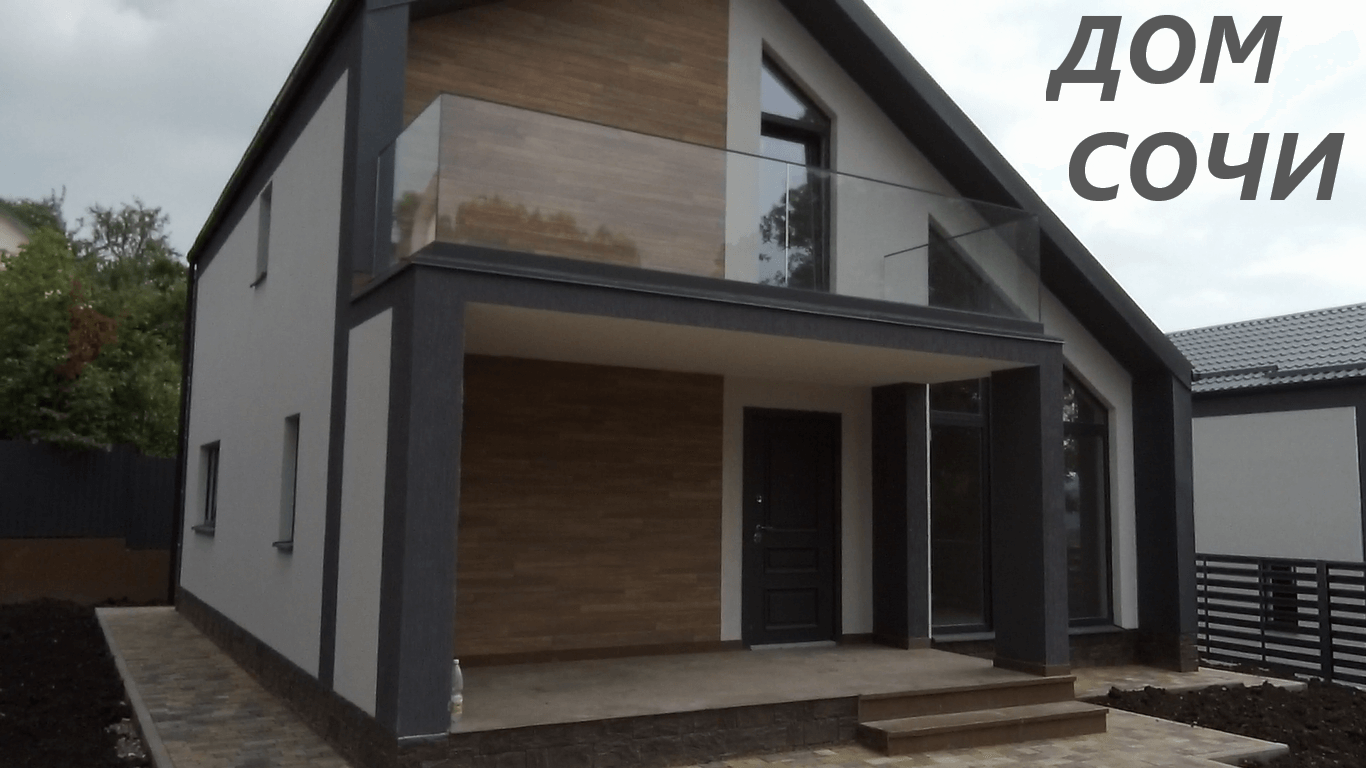 Продается красивый 2 этажный дом с балконом в коттеджном поселке в Сочи смотреть онлайн