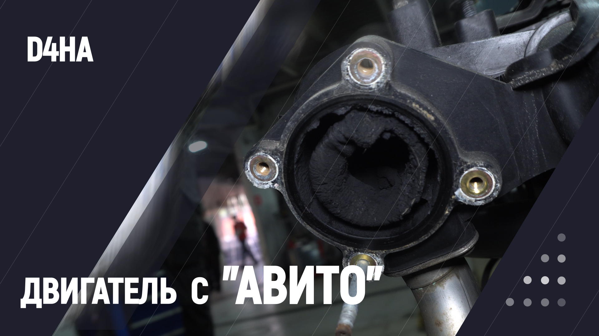 Двигатель D4HA с "Авито" смотреть онлайн