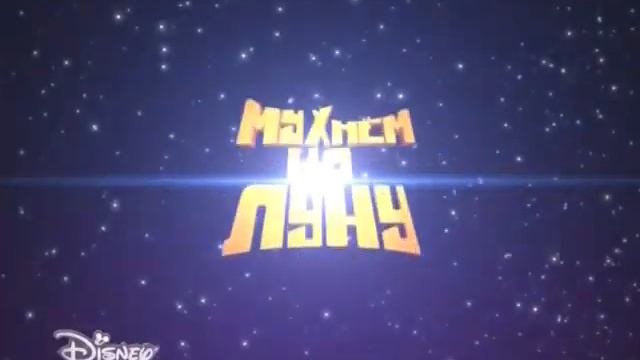 Disney Channel Russia Promo - Week Of Space Adventures