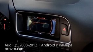 Audi Q5 2008-2012 установка магнитолы на Android и камеры заднего вида