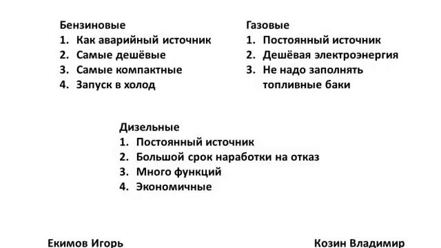 Электрика своими руками урок 37 - Автономное питание смотреть онлайн