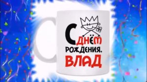 Поздравление Лиору.Моему любимому внуку - 12 !!!