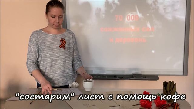 Письма с фронта. Мастер класс смотреть онлайн