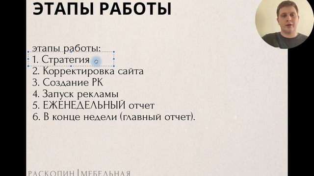 Контекстная реклама|Раскопин Даниил смотреть онлайн