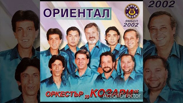 орк. Козари и Васко Китаеца - Деман товас 2002 смотреть онлайн