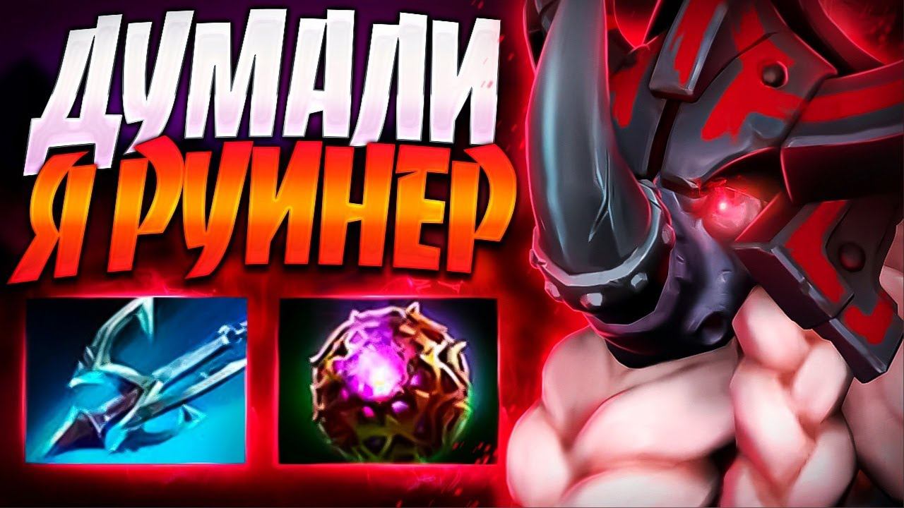 ДУМАЛИ Я РУИНЕР В МИДЕ? МАГНУС ТОП ГЕРОЙ ПАТЧАMAGNUS DOTA 2 смотреть онлайн