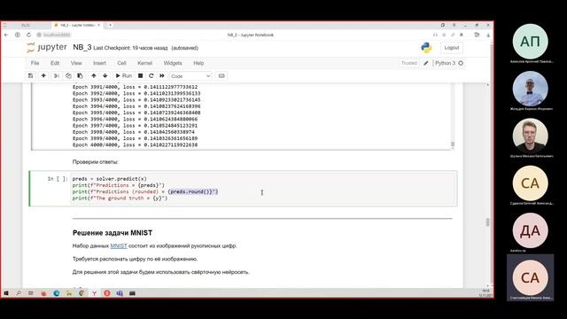 DL club 2021-22 Занятие 3, Обучение на картинках и PyTorch смотреть онлайн