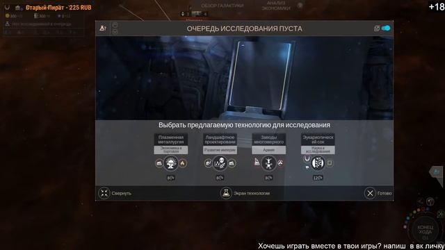 Endless Space 2 - Космические Уточки Смешные моменты 1 Ilizzium смотреть онлайн