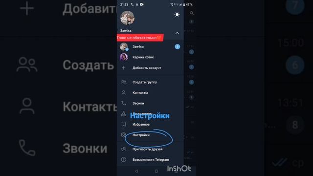 как выйти из аккаунта в телеграмм смотреть онлайн