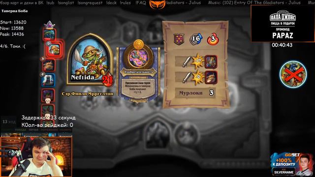16 триптихов - Hearthstone [SilverName] смотреть онлайн