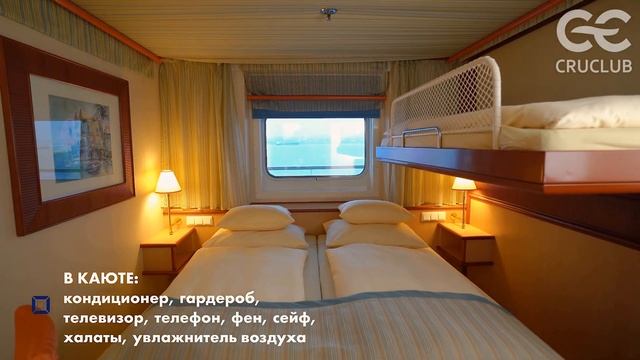 Каюта с окном Ocean View Obstructed (OY) на Astoria Grande. CruClub смотреть онлайн