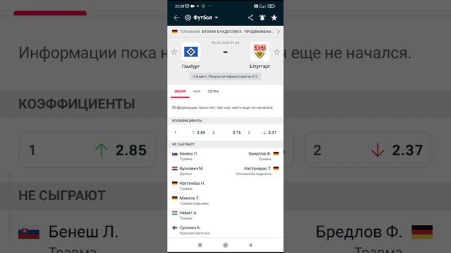 Прогноз Гамбург- Штутгарт,05 06 23г (в) смотреть онлайн