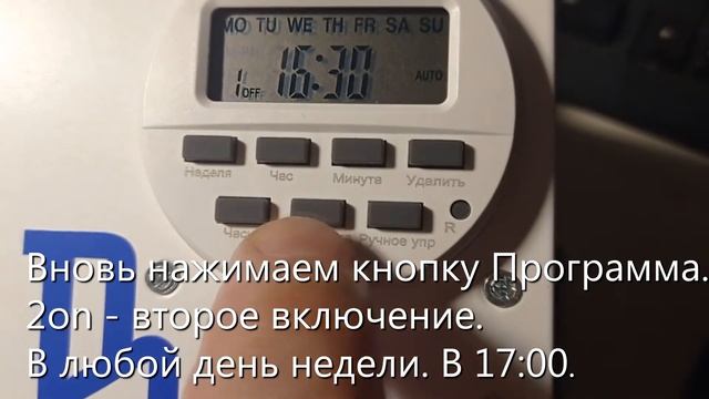 Настройка таймера промышленного озонатора "Зевс". смотреть онлайн