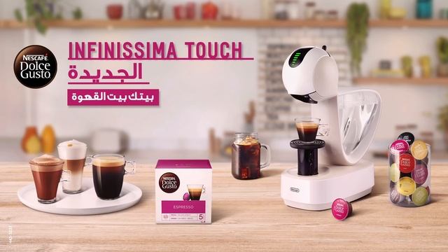 NESCAFÉ Dolce Gusto Infinissima Touch - الطعم إللي تحبّه بينك وبينه لمسة смотреть онлайн