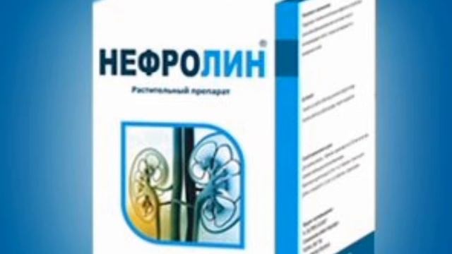 Nefrolin Tabletkasi Haqida Ma'lumot