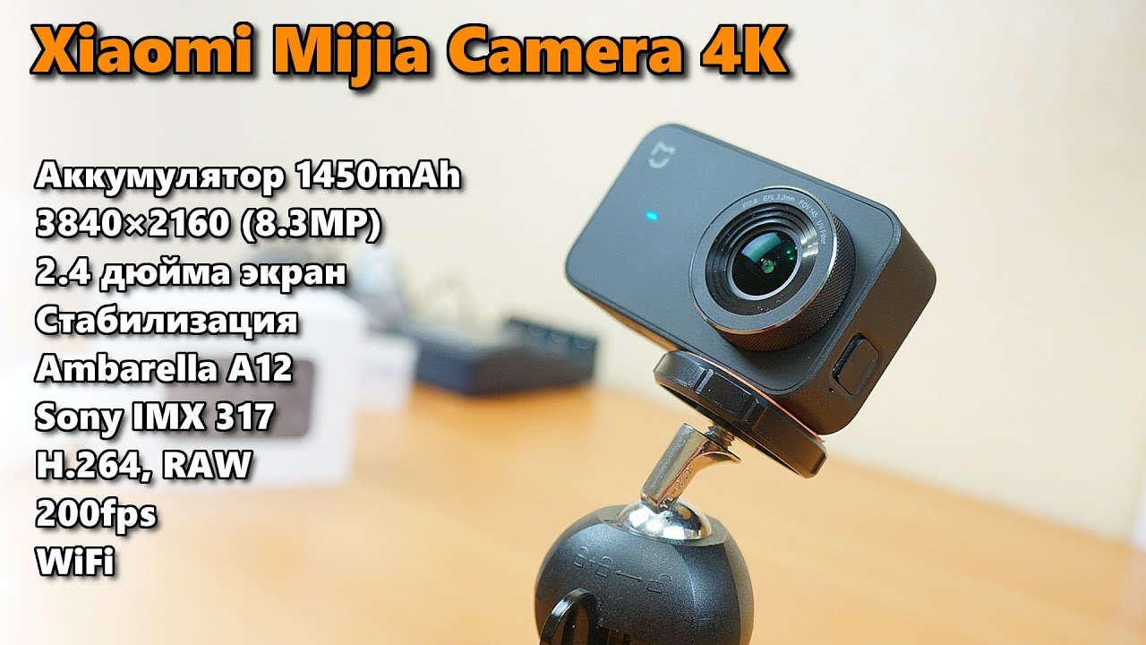 ? НУ ПРЯМ КЛАССНАЯ КАМЕРА ? 4K WIFI ЭКШН КАМЕРА XIAOMI MIJIA MINI смотреть онлайн