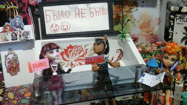 Было не было (с Дракулаурой и Клодом ) смотреть онлайн