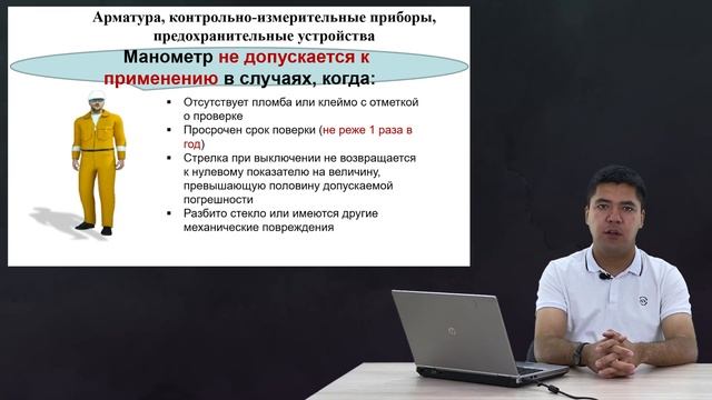 Оборудования работающие под давлением (сосуды).