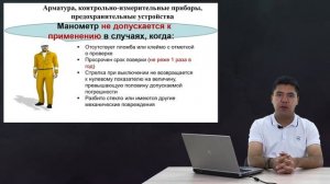 Оборудования работающие под давлением (сосуды).