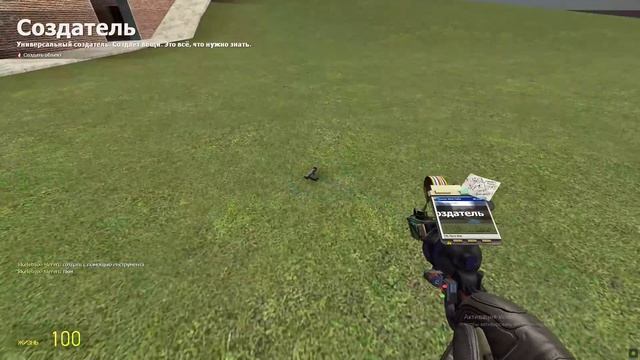 Обучение Как Играть в Garry"s Mod #1 ( Управление И Оружие ) смотреть онлайн