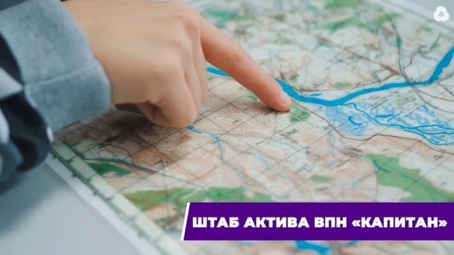 ?Новый сезон Всероссийского проекта «Штаб актива ВПН» ждет своих участников! смотреть онлайн