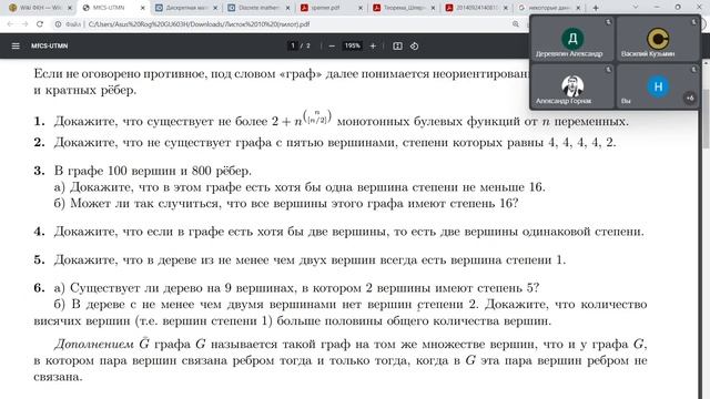 Семинар, 15.11.2022 смотреть онлайн