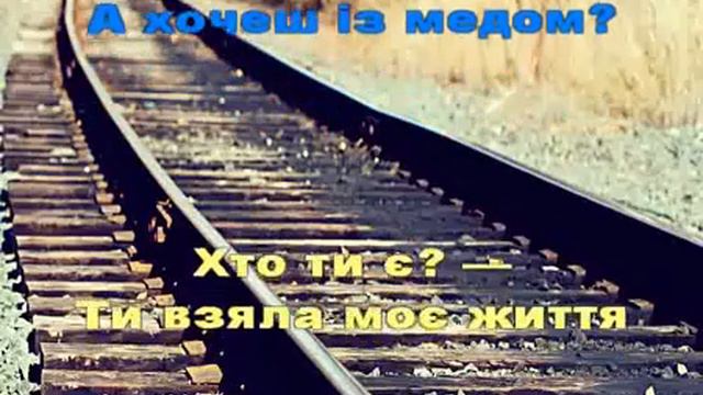 Океан Ельзи - Без бою Караоке смотреть онлайн