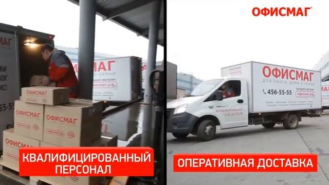 Officemag Office 4 3 15s V1