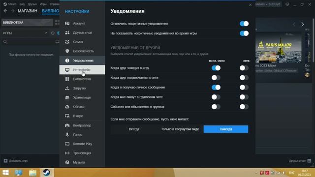 Обновление Steam клиента до версии 2.10 смотреть онлайн