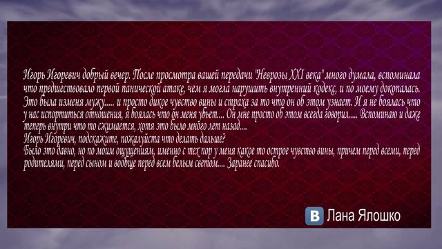 ЗАДАЙ ВОПРОС ПСИХОТЕРАПЕВТУ С Богуш Игорем Выпуск №14 Как бороться со страхом?Лечение ВСД смотреть онлайн