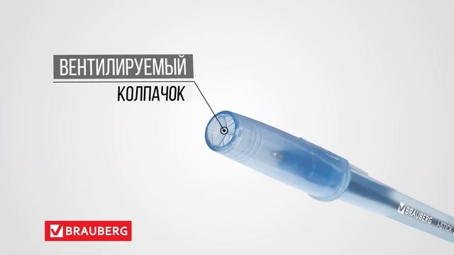 Ручка BRAUBERG I STICK+. Канцтовары для вас, выбери на Vipcup. смотреть онлайн