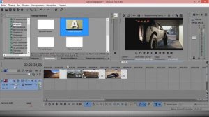 Sony Vegas PRO как создать видео