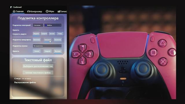 DualSense на пк - это реально? (обзор) смотреть онлайн