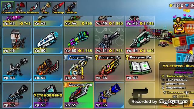 Обновление игры Pixel Gun 3D хэллоуинский👻 сезон🤡 смотреть онлайн