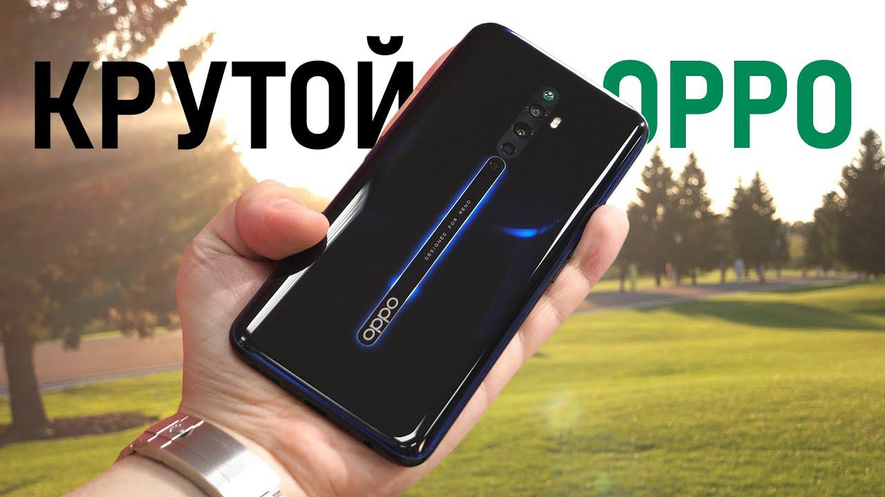 Обзор OPPO Reno2 Z и розыгрыш 4 смартфонов смотреть онлайн