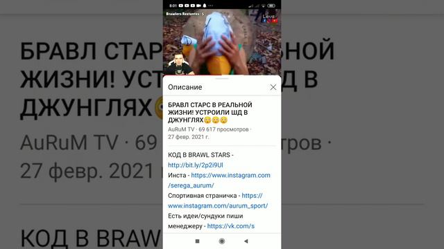 бравл старс в реальной жизни смотреть онлайн
