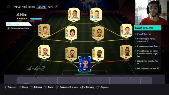 DAVID BECKHAM FIFA 21 ИСПЫТАНИЕ ПОДБОРА КОМАНДЫ ★ ПОЙМАЛ ИНФОРМ ★ СБЧ ДЭВИД БЕКХЭМ ★ ИГРОК КН