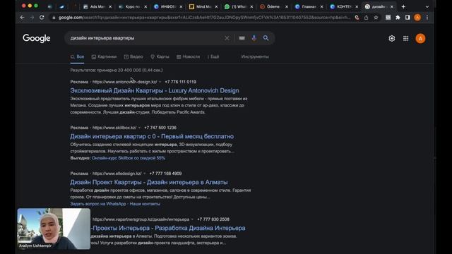1 2 контекстная реклама дегеніміз не? смотреть онлайн