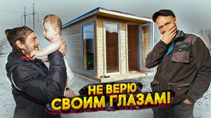 КАК ПОСТРОИТЬ БАНЮ СВОИМИ РУКАМИ. ОТЕЦ И СЫН.