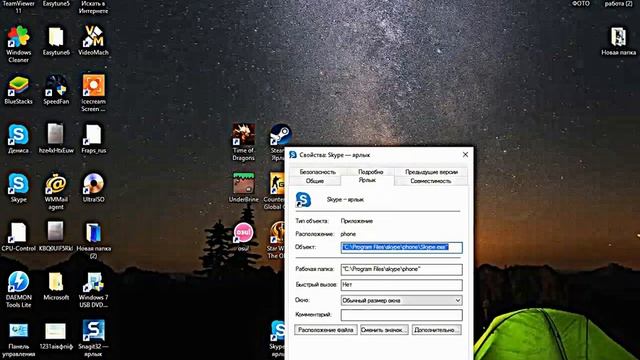 Использование нескольких учетных записей Skype одновременно смотреть онлайн